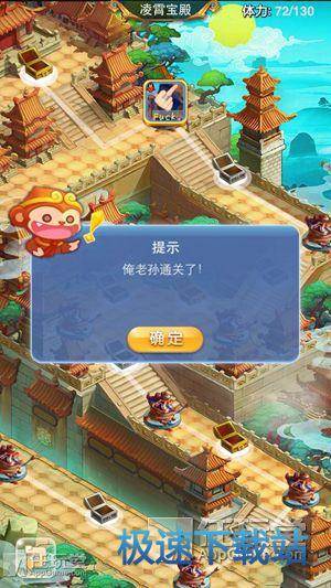 图：大闹天宫之凌霄宝殿
