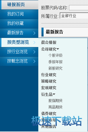 图：研报中心