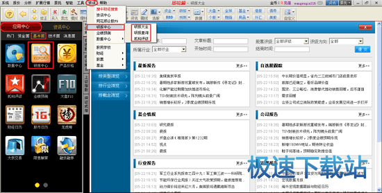图：研报中心