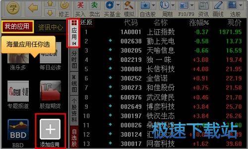 图：应用中心