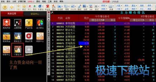 图：应用中心