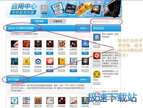 图：应用中心
