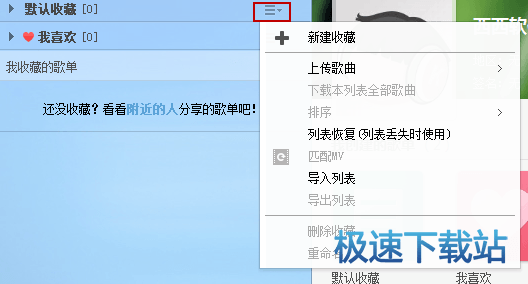 图：上传歌曲