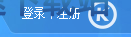 图：上传歌曲