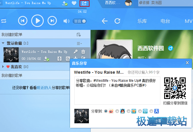 图：上传歌曲