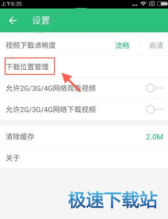 图：下载视频
