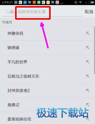 搜索影片