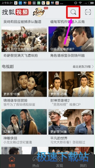 搜索影片