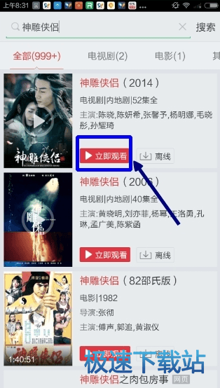 搜索影片