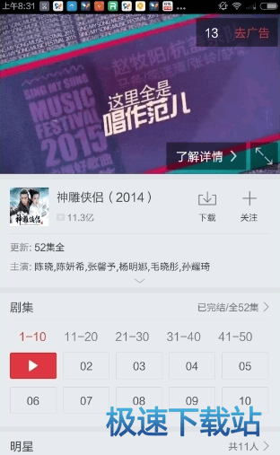 搜索影片