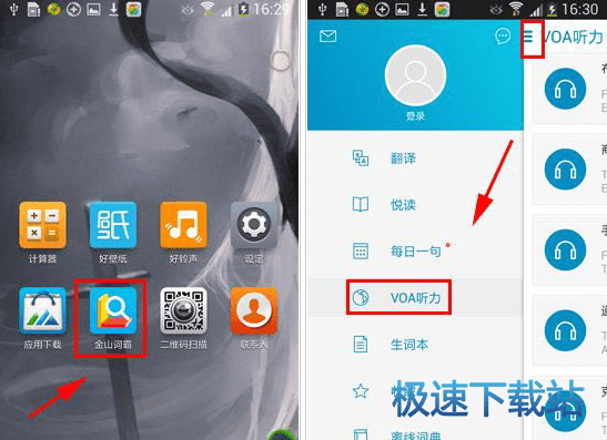 图：VOA听力推送