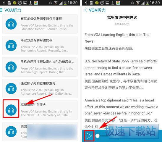 图：VOA听力推送