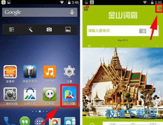 图：VOA听力推送