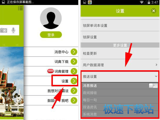 图：VOA听力推送