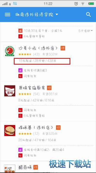 图：拼单