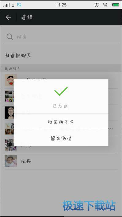 图：拼单