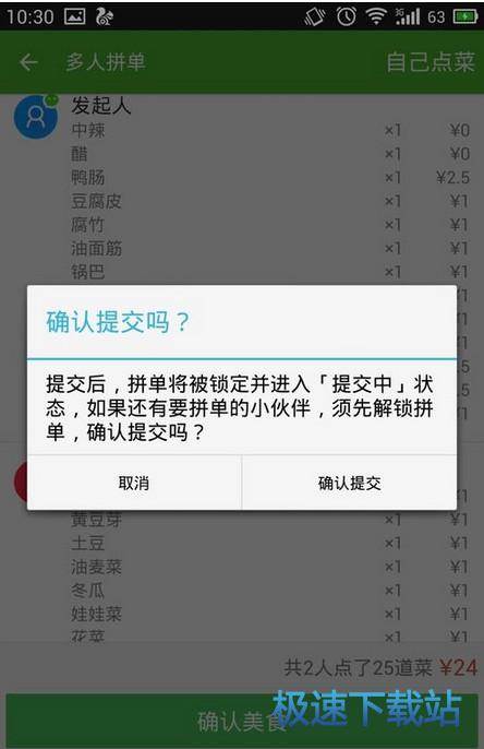 图：拼单