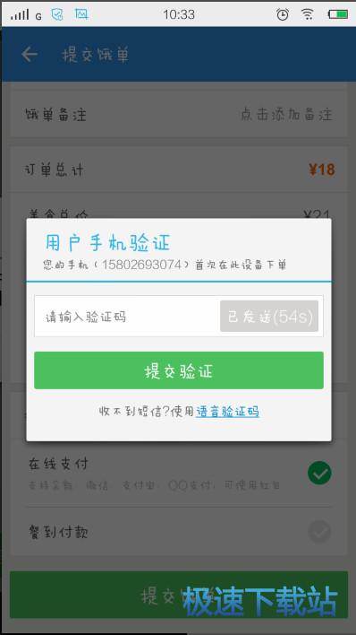图：拼单
