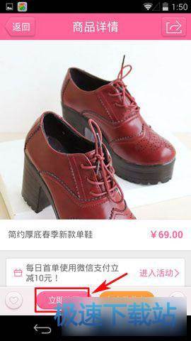 图：微信支付
