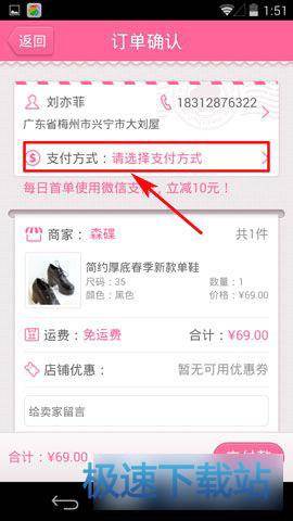 图：微信支付