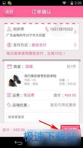 图：微信支付
