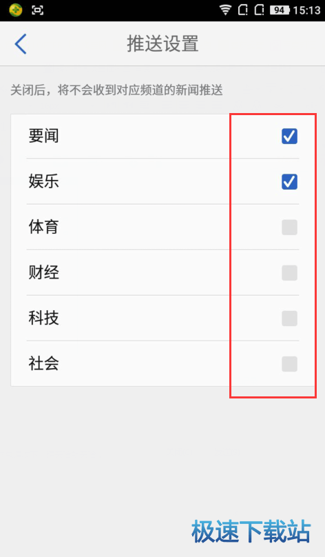 图：新闻推送栏目