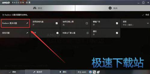 图：设置教程