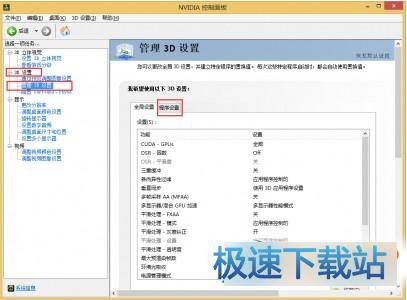 图：设置教程