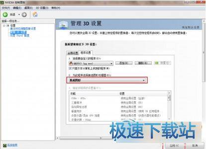 图：设置教程