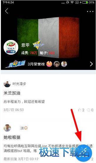 图：发帖