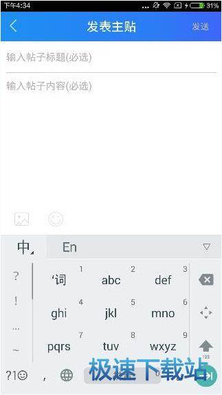 图：发帖