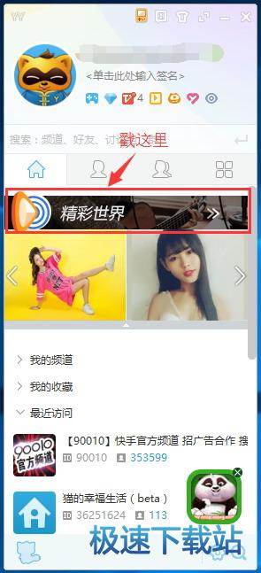 图：节目查找