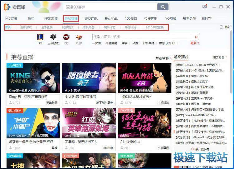 图：节目查找