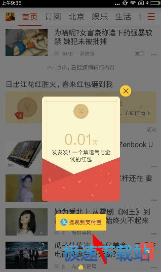 图：绑定支付宝