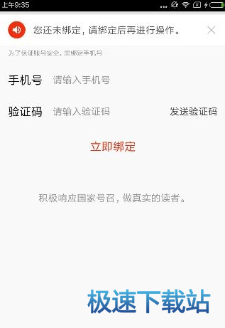 图：绑定支付宝