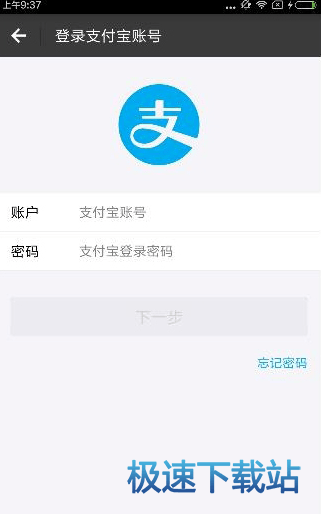 图：绑定支付宝
