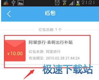 图：红包优惠券