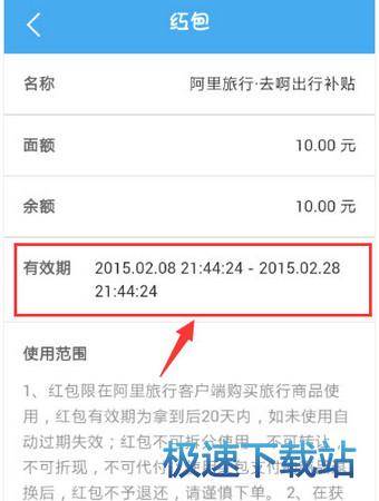 图：红包优惠券