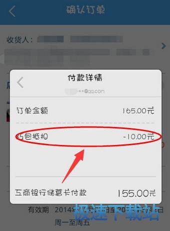 图：红包优惠券