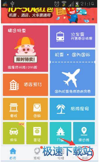 图：红包优惠券