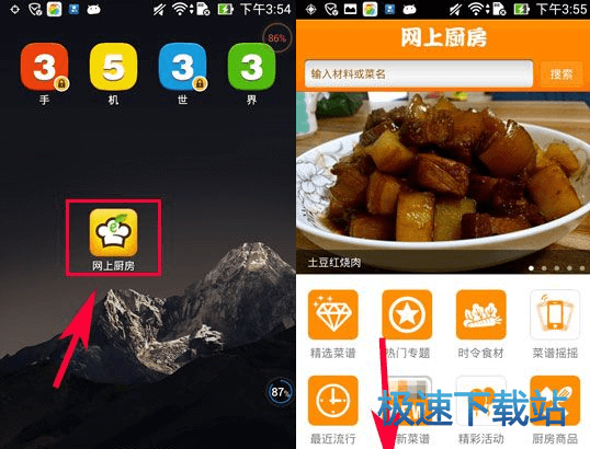 图：智能选菜