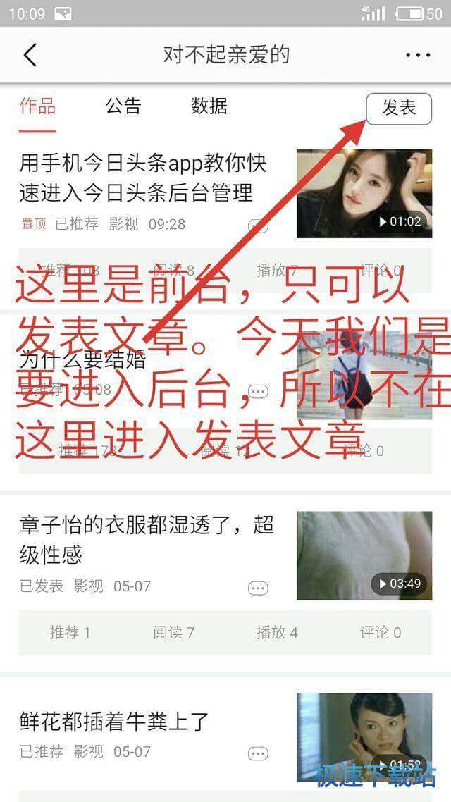 图：后台发表