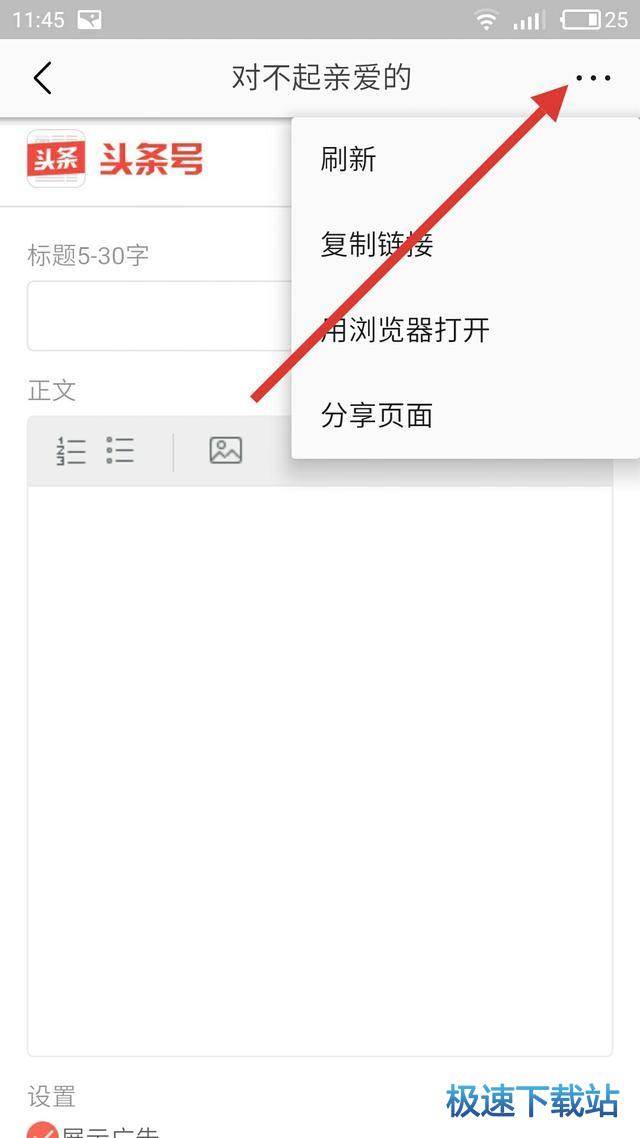 图：后台发表