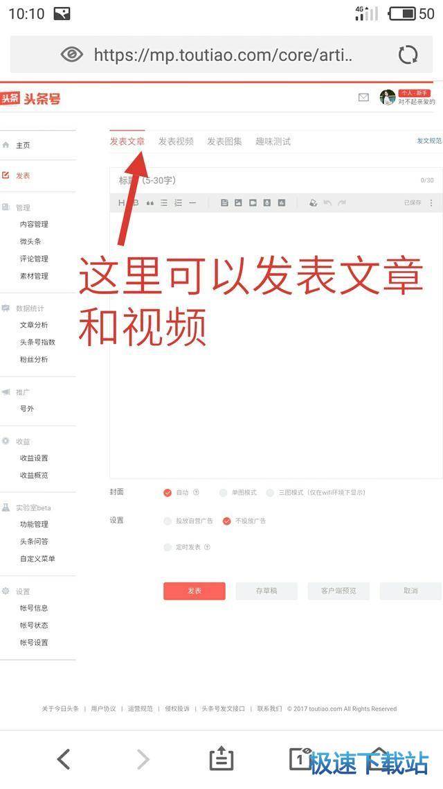 图：后台发表