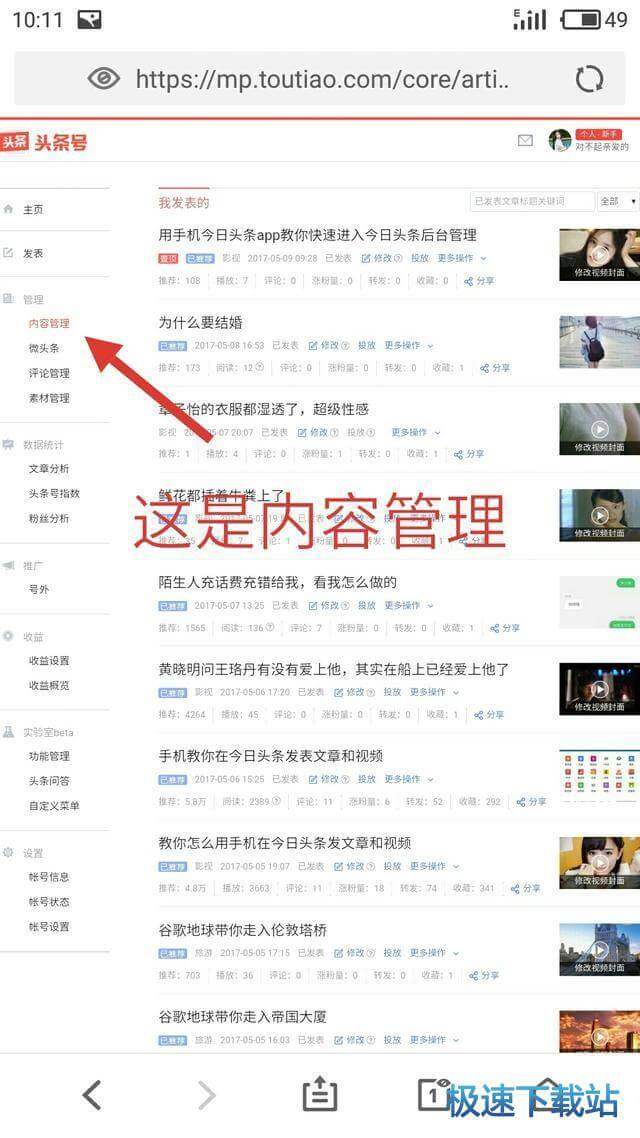 图：后台发表