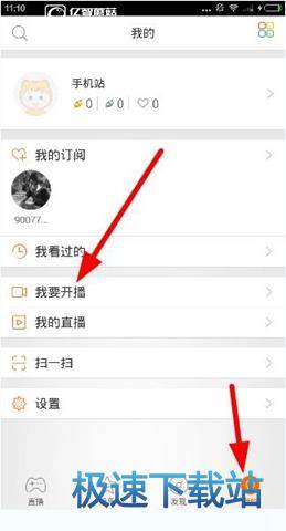 图：开通直播