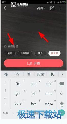 图：开通直播