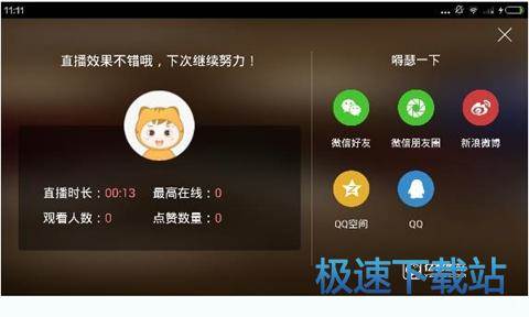 图：开通直播