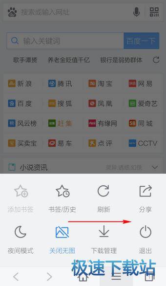 图：屏蔽广告