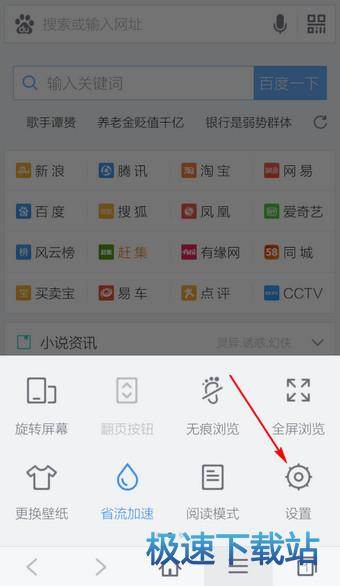 图：屏蔽广告